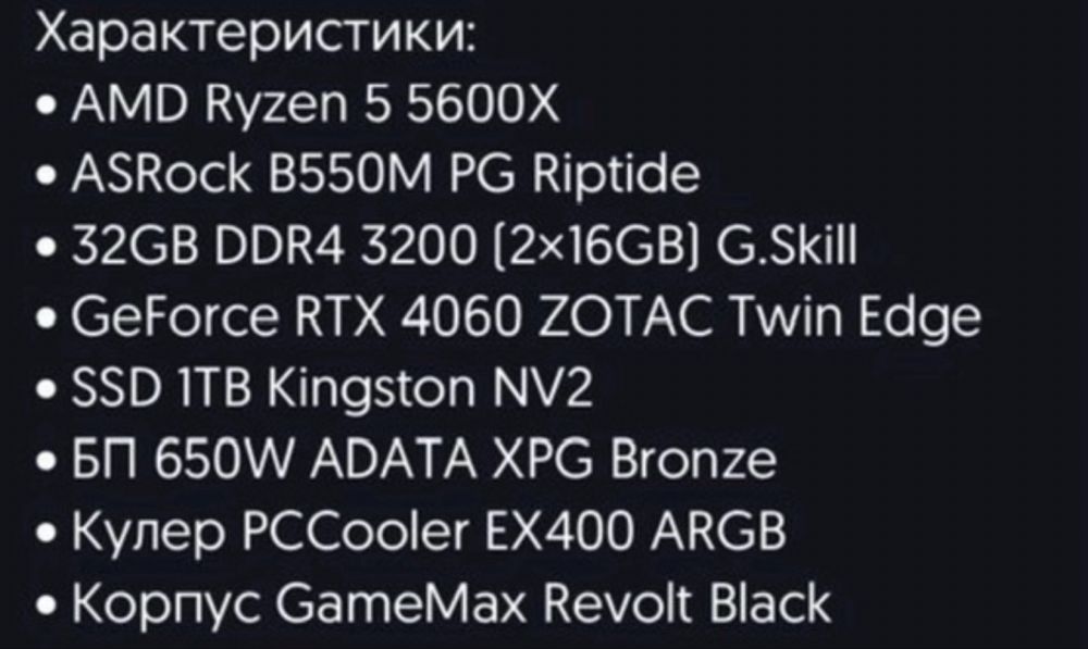 Комп сетап rtx4060