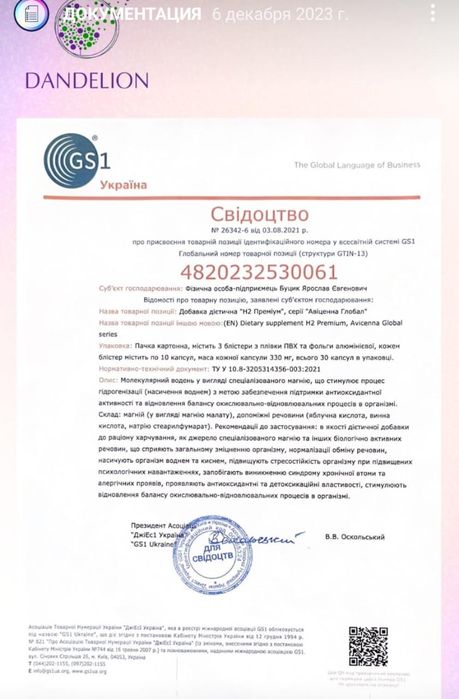 HappyLine для сосудов, памяти и нервов • Доставка по Ташкенту