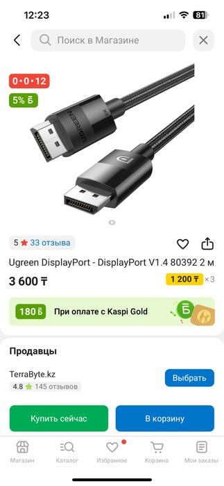 DisplayPort 8K Cable