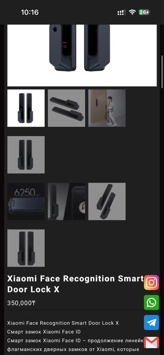 Умный дверной замок FACE ID