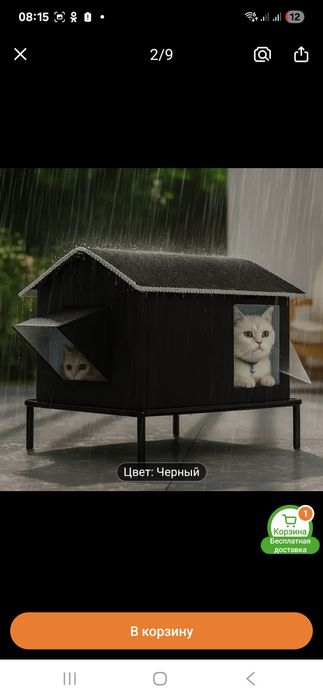 Дом для уличных кошек