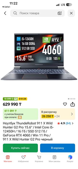 Thunderobot G2pro / RTX 4060 8gb/ i5 12450h
