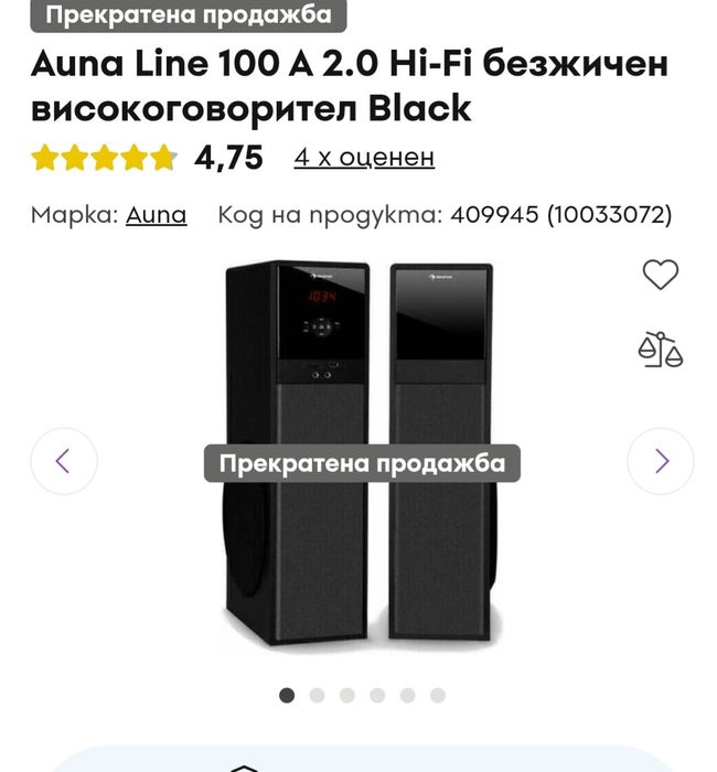 Безжични високоговорител Auna