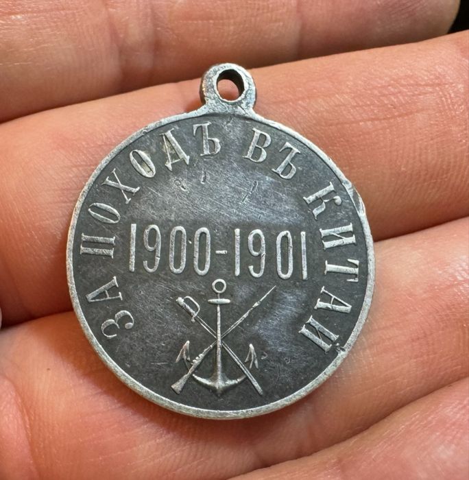 Оценить икону в Усть-Каменогорске.