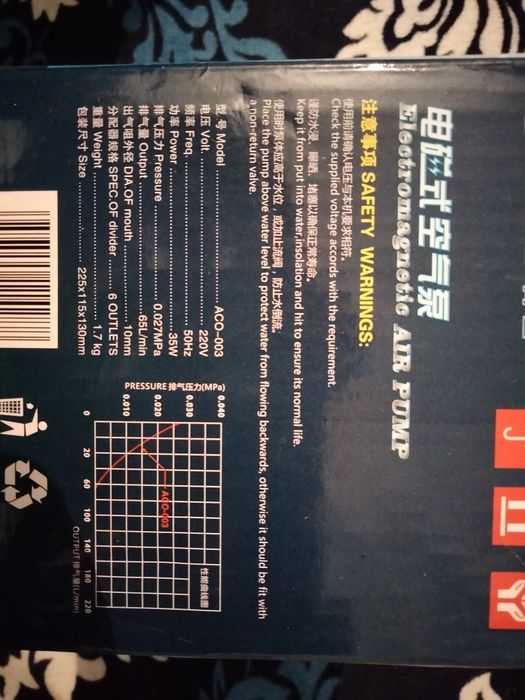 Компрессор для  аквариума