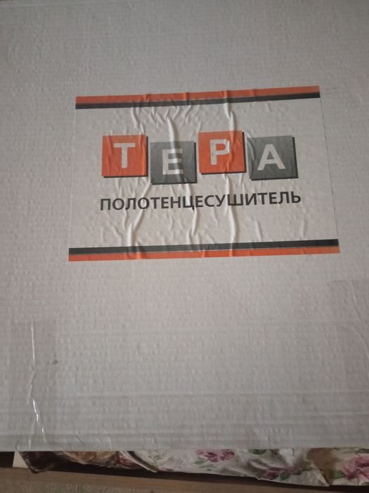 Полотенцесушитель новый