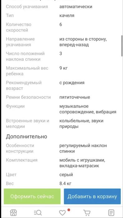 Joie serina детская качеля