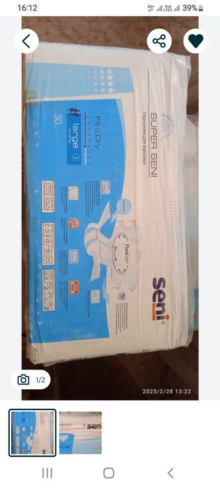 Памперсы взрослые супер сени