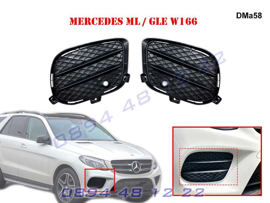 Тунинг Решетки Mercedes GLE GLS W166 X166 Решетка Броня Мерцедес ГЛЕ гр ...