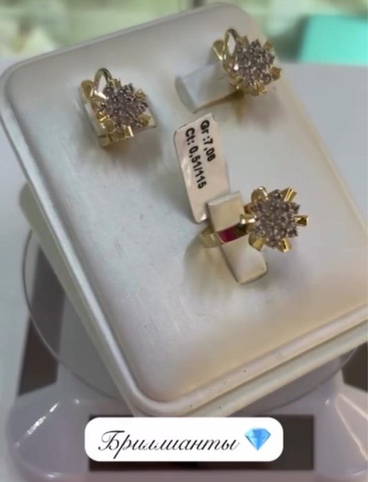 Бриллиантовый комплект