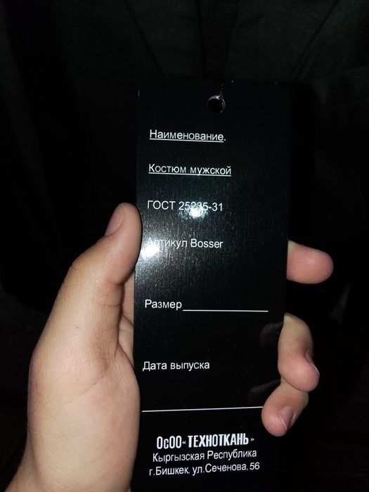 Продается кастюм