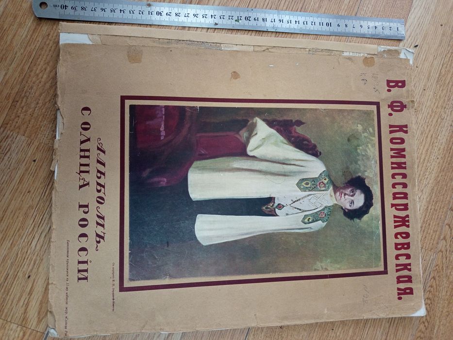 Редкие дореволюционные книги