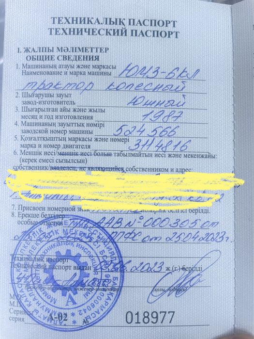 Срочно продам трактор ЮМЗ