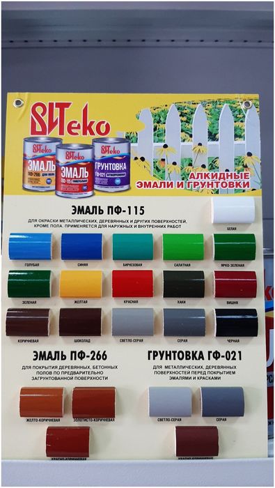 Краска пф 115 пф 266 гф 021 3в1  т.д