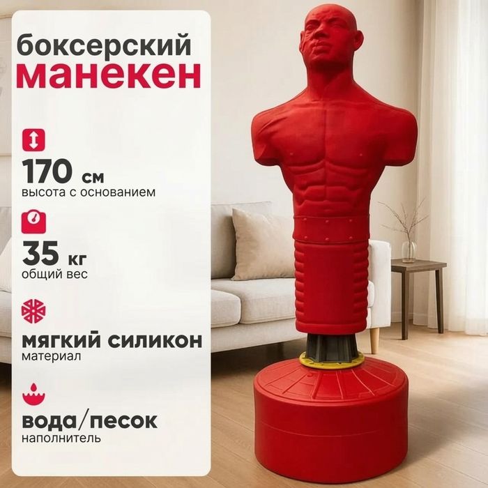 Боксёрская груша "Герман"