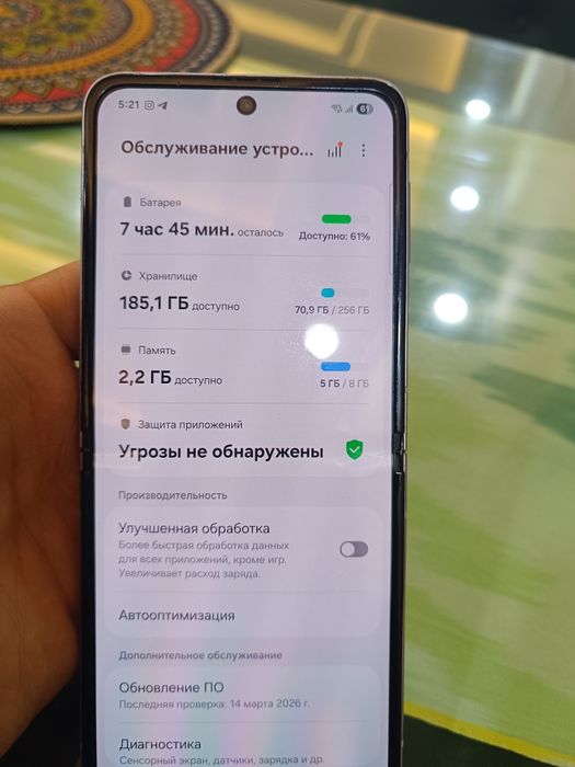 Galaxy z flip 3 5G