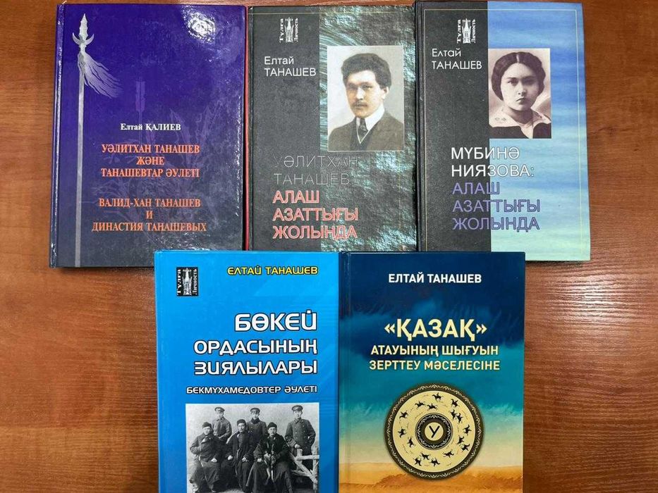 Кіші Жүз - Байұлы шекжіресі мен тарихынан