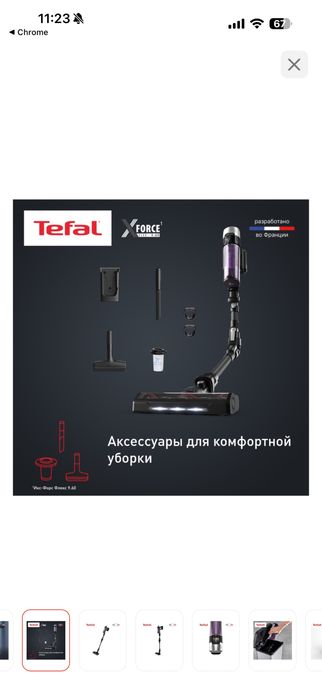 Продам вертикальный пылесос