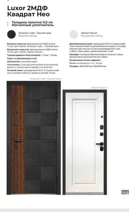 Металлические двери.Темир эшиклар.