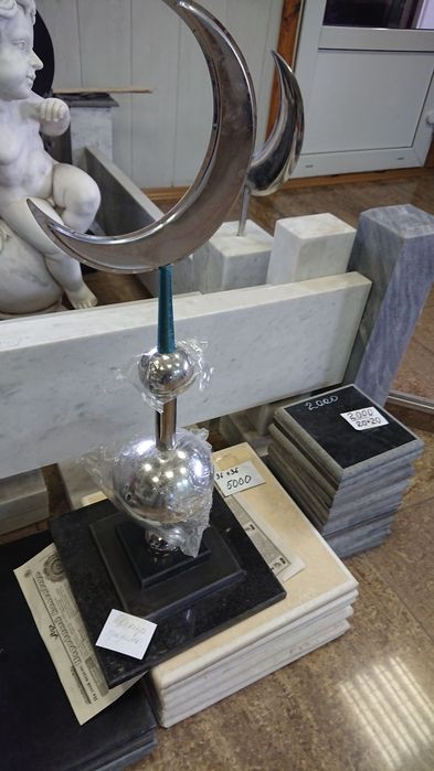 Полумесяцы и купола на мазары