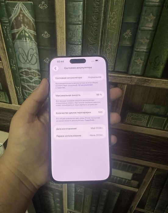 iPhone 15 Pro Max 256/86%