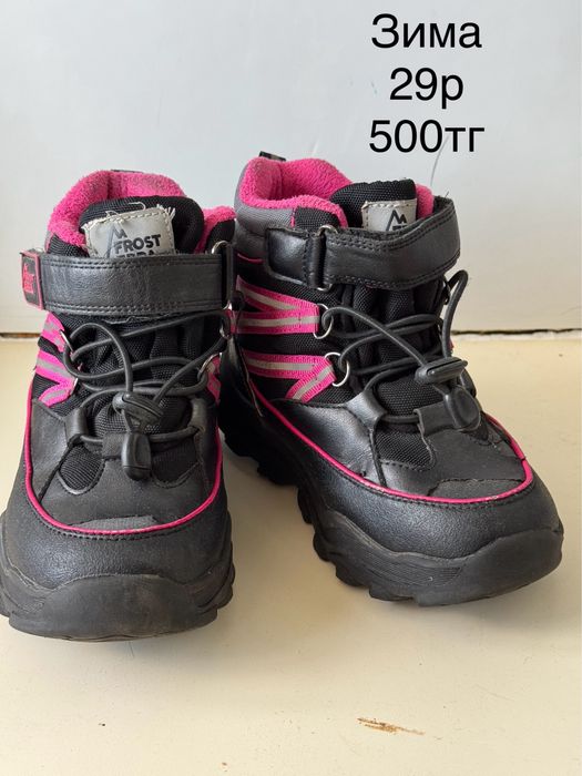 Обувь детская недорого