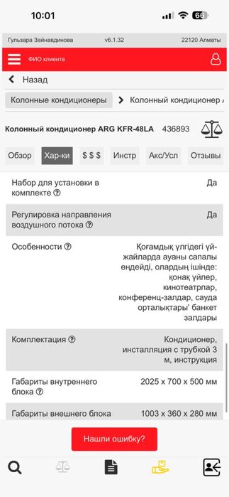 Продам кондиционер напольный