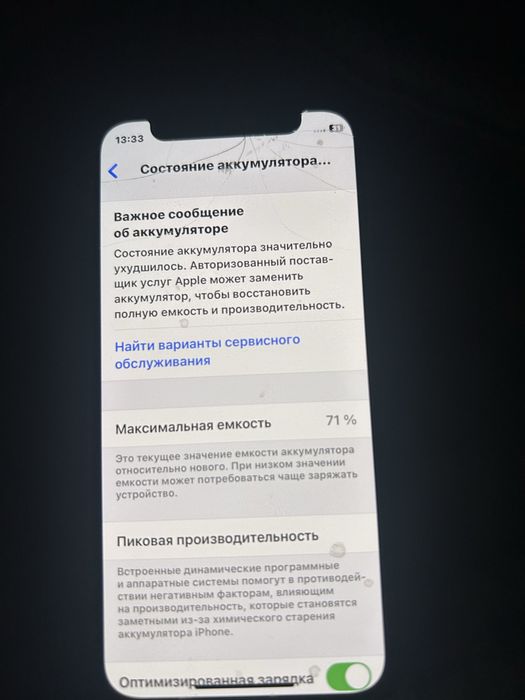 Продам айфон 12мини