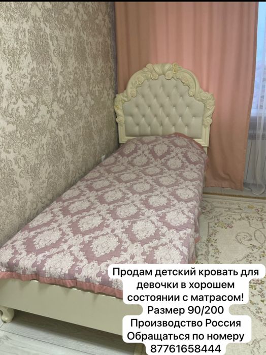 Продам кровать для девочки в хорошем состояний