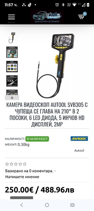 AUTOOL Двупосочна 210° ендоскопска камера със светлина, 0.21-инчова бо