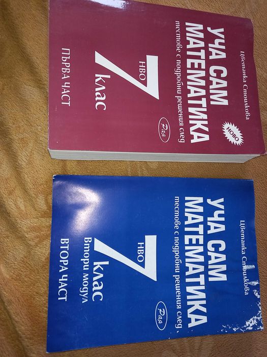 Математика 7 клас