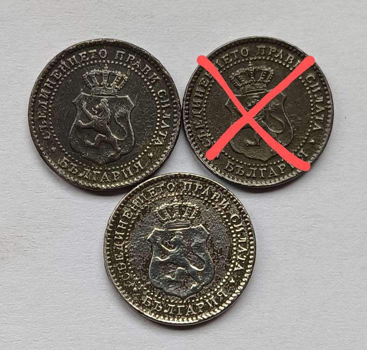 2½ стотинки 1888 г.