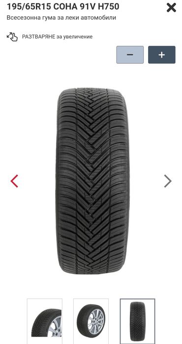 195 65 15 Hankook  Kinergy 4S2 DOT24 Замъка Ямбол