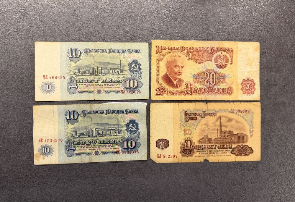 Стари български банкноти
