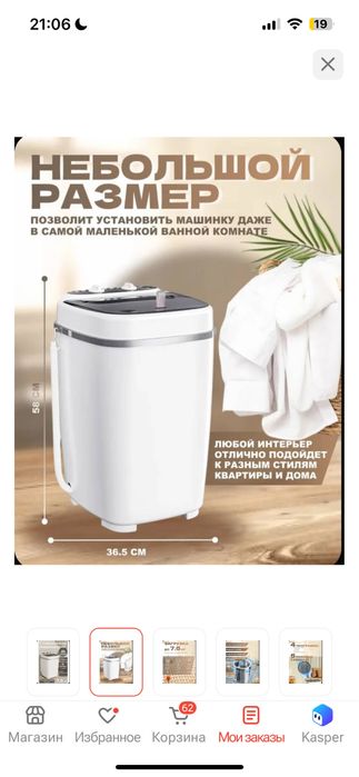 Продам машину стиральная