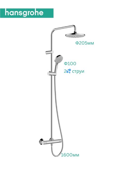 Душ система hansgrohe с квадратни и обли форми
