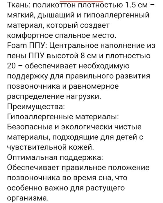 Матрас беспружинный, эко-гипоаллергенный