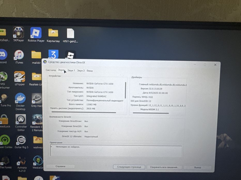 Продам Legion 81SY