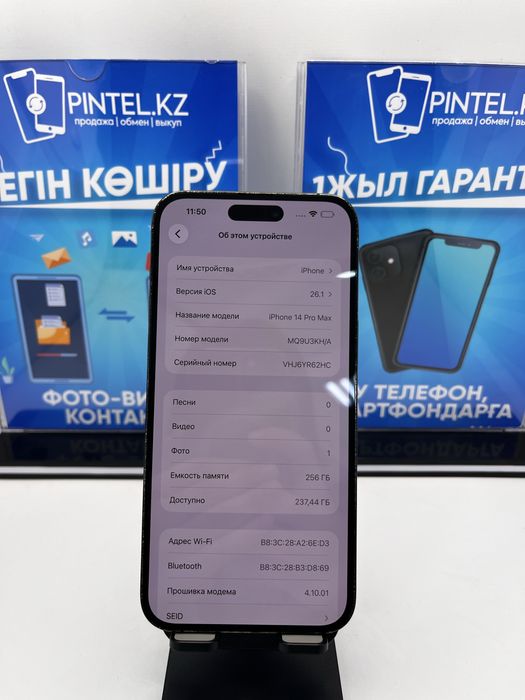 Iphone 14 pro max 256 gb Pintel.kz
