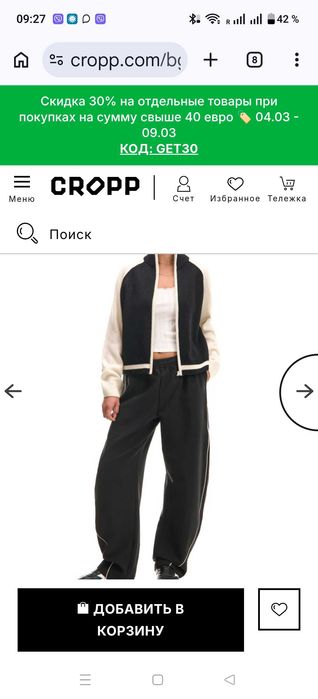 Продам новая размер м