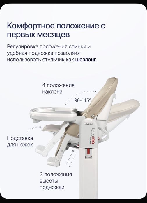 Детский стульчик Peg Prego