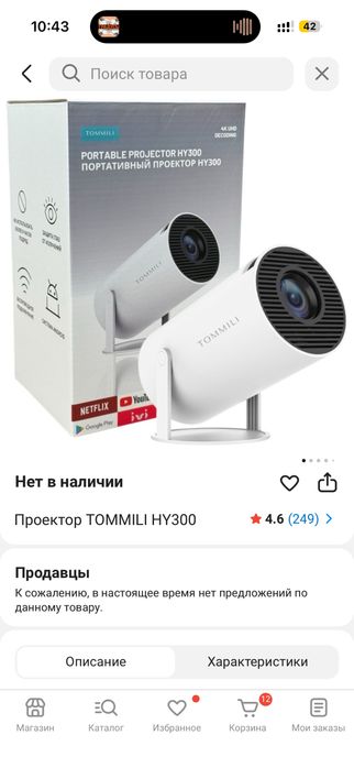 Продам проектор