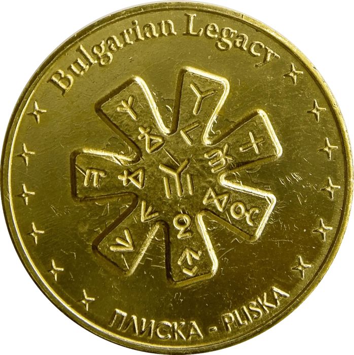 Колекционерска монета Плиска