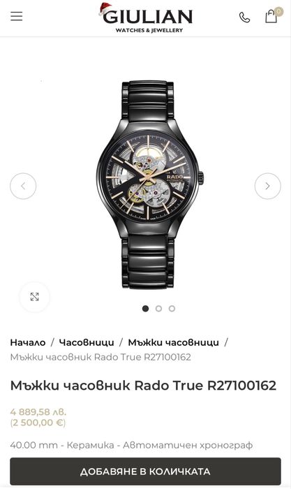 Rado True Open Heart Automatic