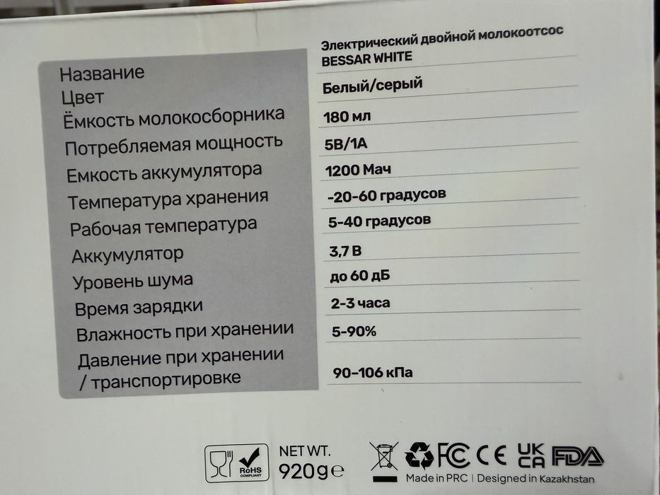 Молокоотсос электрический Bessar