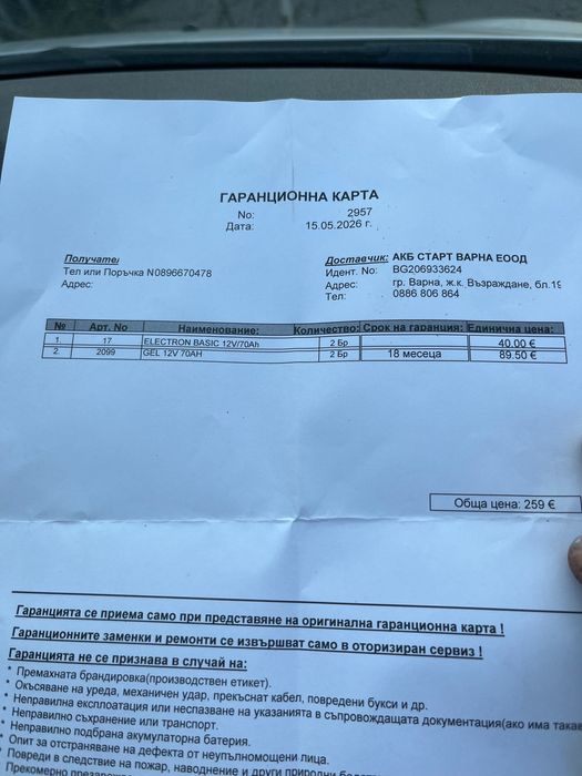Електрически инвалиден скутер INVACARE