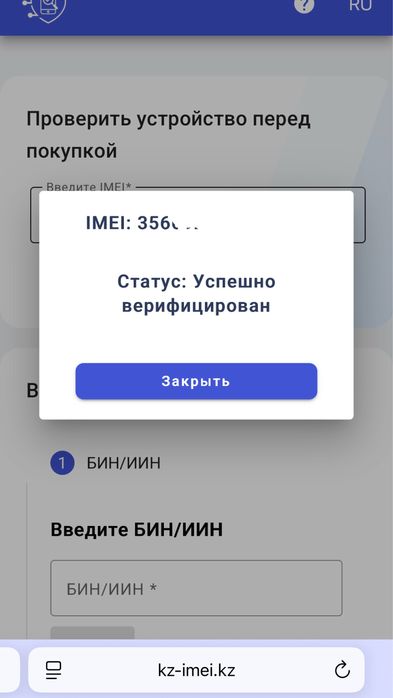Верификация планшетов