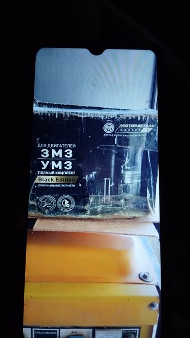 Поршневая группа