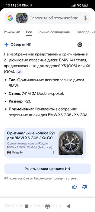 Комплект оригинальных дисковX6 BMW M50i