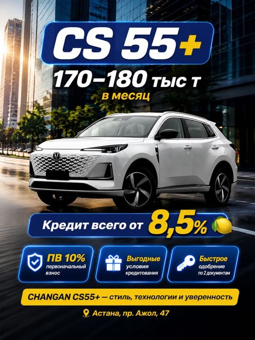 Машина в рассрочку и кредит